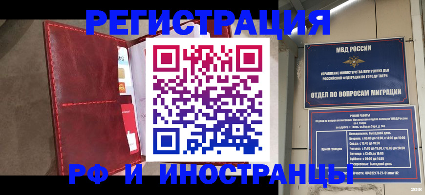 временная регистрация 2025 в Дубовке