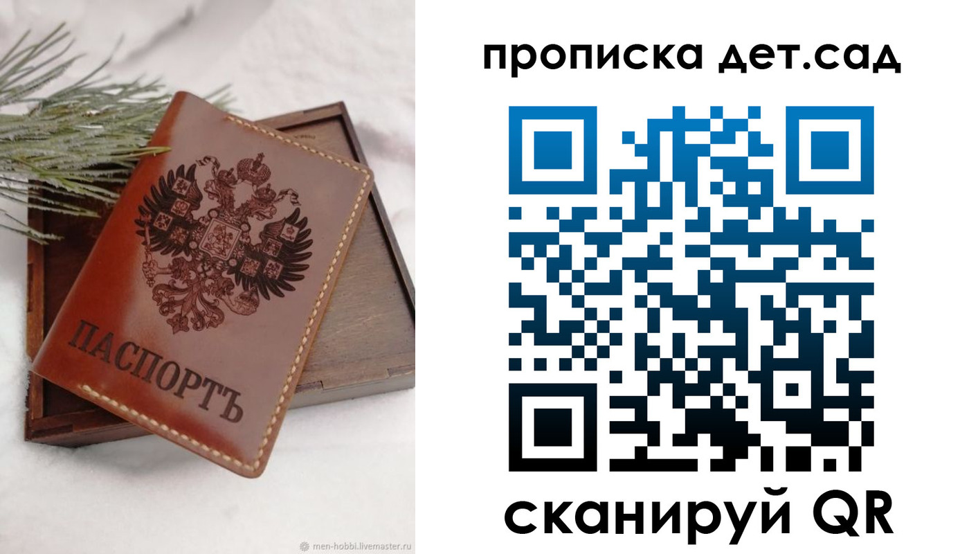 временная регистрация гарантия в Дубовке