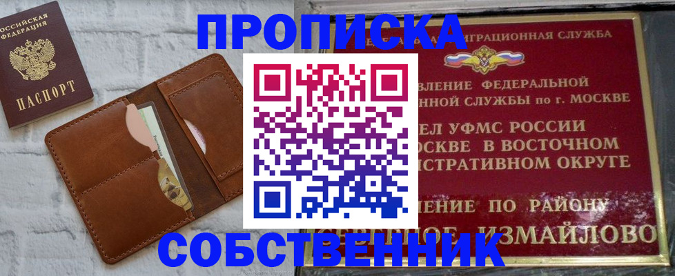 прописка иностранных граждан в Дубовке