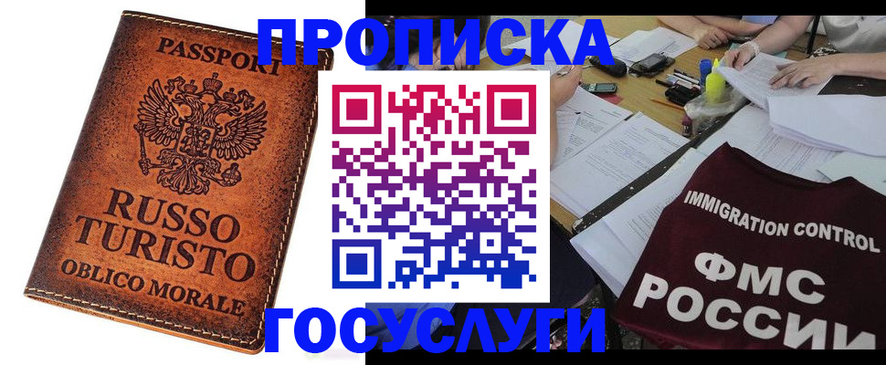 прописка в квартире в Дубовке