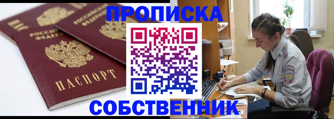 прописка для кредита в Дубовке