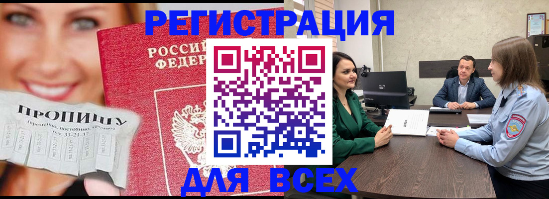 прописка иностранных граждан в Дубовке