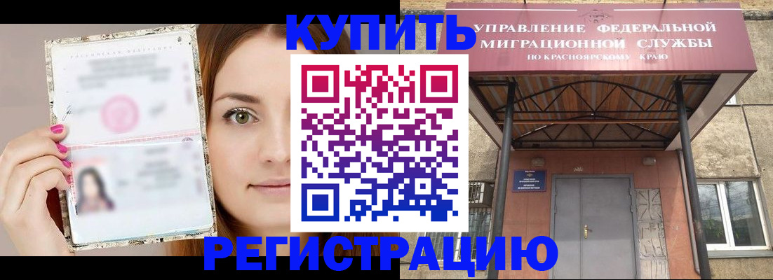 прописка ребенка в Дубовке