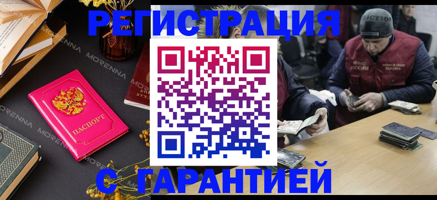 регистрация для дет. сада в Дубовке