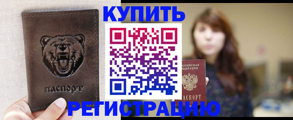 прописка от собственника в Дубовке