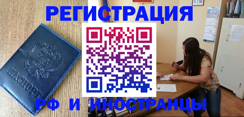 миграционный учет в Дубовке