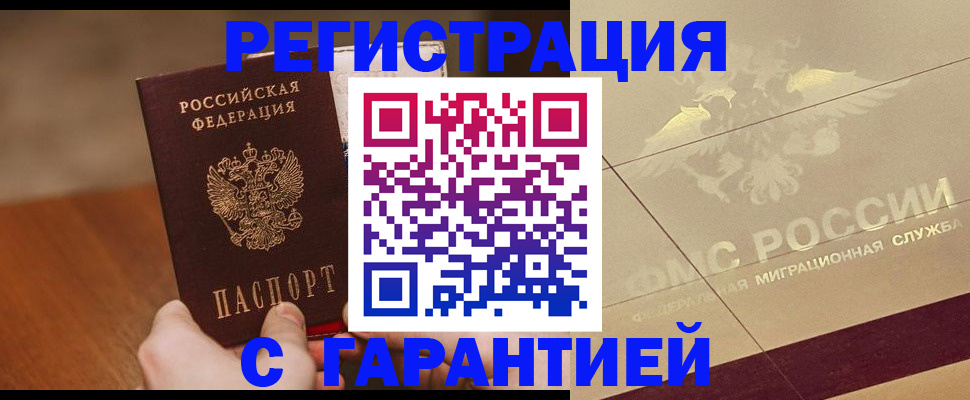 временная регистрация собственник в Дубовке