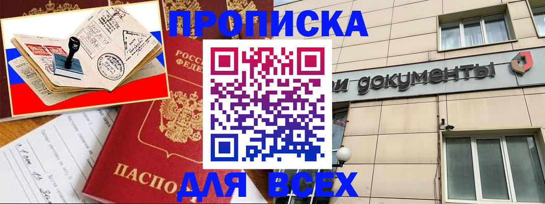 временная регистрация недорого в Дубовке