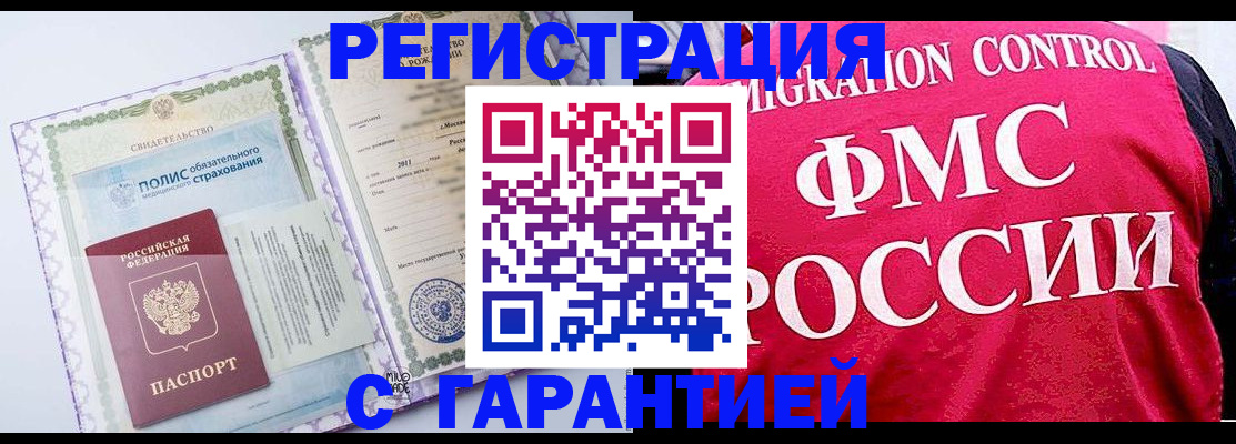 временная регистрация для школы в Дубовке