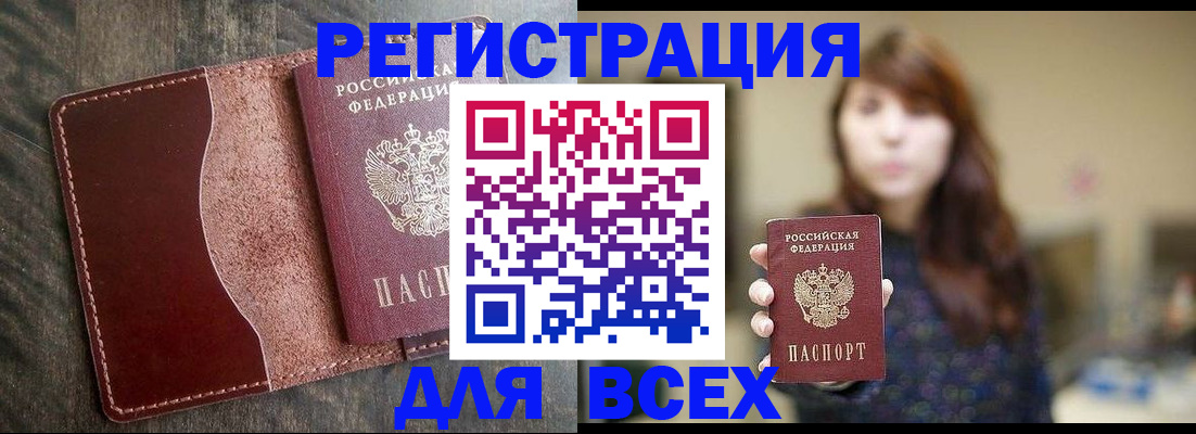 прописка для кредита в Дубовке